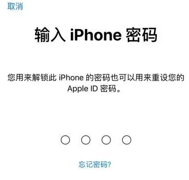 彰武苹果15维修网点分享iPhone 15六位密码怎么改四位 