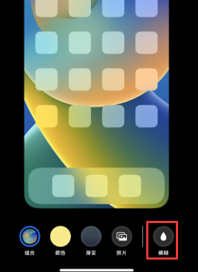 苹彰武果维修分享iPhone主屏幕壁纸显得模糊怎么办