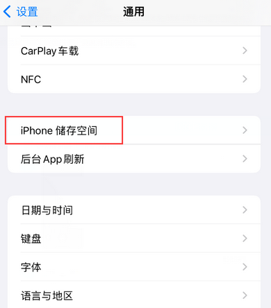 彰武iPhone系统维修分享iPhone储存空间系统数据占用过大怎么修复 