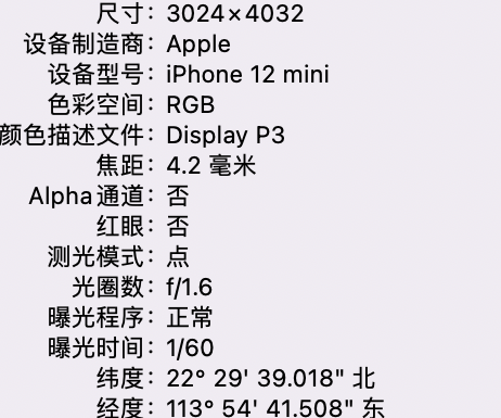 彰武苹果15维修服务分享iPhone 15拍的照片太亮解决办法 