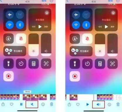 彰武苹果15维修网点分享iPhone15录屏没有声音怎么办 