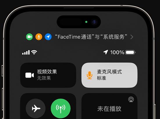 彰武苹果授权维修网点分享iPhone在通话时让你的声音更清晰 