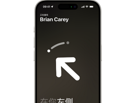 彰武苹果15维修iPhone15使用“查找”与朋友见面