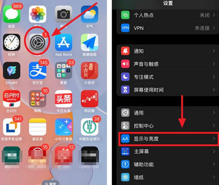 彰武苹果15换屏服务分享iPhone15屏幕常亮怎么办 