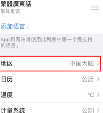 彰武苹果无线网维修店分享iPhone无线局域网无法开启怎么办