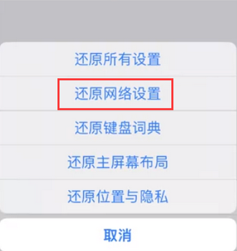 彰武苹果无线网维修店分享iPhone无线局域网无法开启怎么办