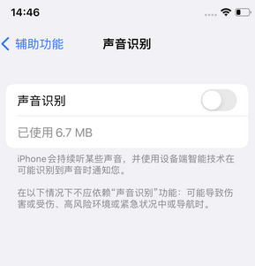 彰武苹果锁屏维修分享iPhone锁屏时声音忽大忽小调整方法