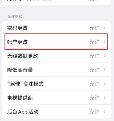 彰武appleID维修服务iPhone设置中Apple ID显示为灰色无法使用