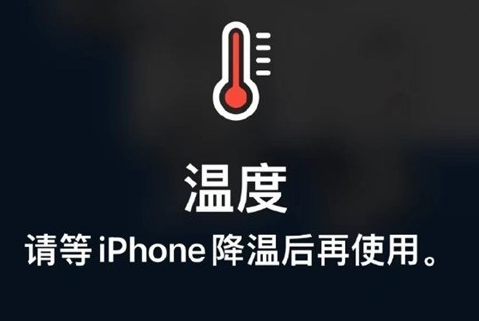 彰武苹果维修站分享iPhone手机发烫严重怎么办 