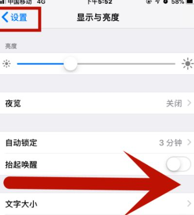 彰武苹彰武果维修网点分享iPhone快速返回上一级方法教程