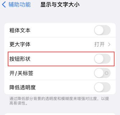 彰武苹果换屏维修分享iPhone屏幕上出现方块按钮如何隐藏