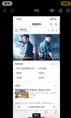 彰武iPhone维修服务分享iPhone怎么批量修图