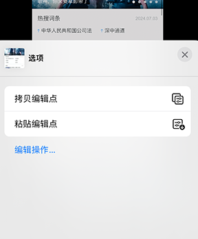 彰武iPhone维修服务分享iPhone怎么批量修图