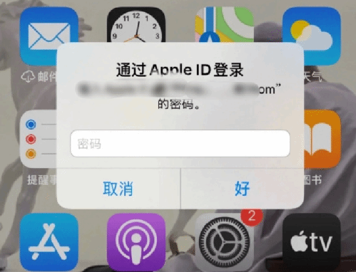 彰武苹果设备维修分享无故多次要求输入AppleID密码怎么办 