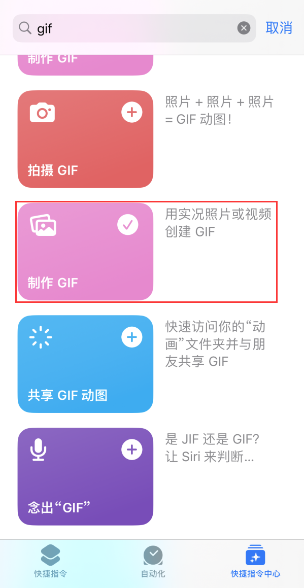 彰武苹果手机维修分享iOS16小技巧:在iPhone上制作GIF图片 