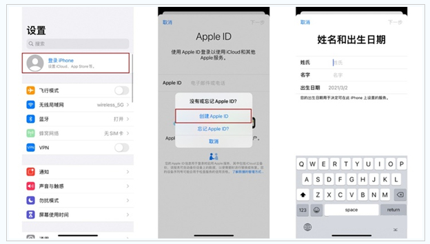 彰武苹果维修网点分享:Apple ID有什么用?新手如何注册iPhone14 ID? 