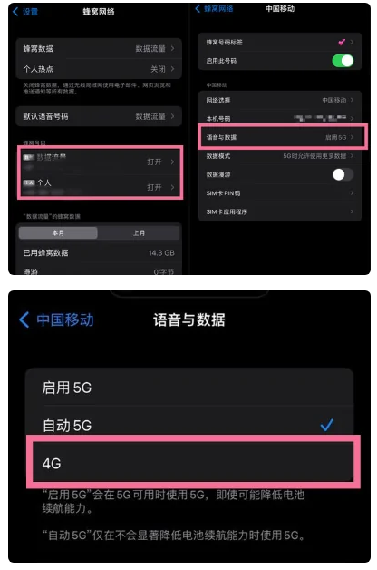 彰武苹果手机维修分享iPhone14如何切换4G/5G? iPhone14 5G网络切换方法 