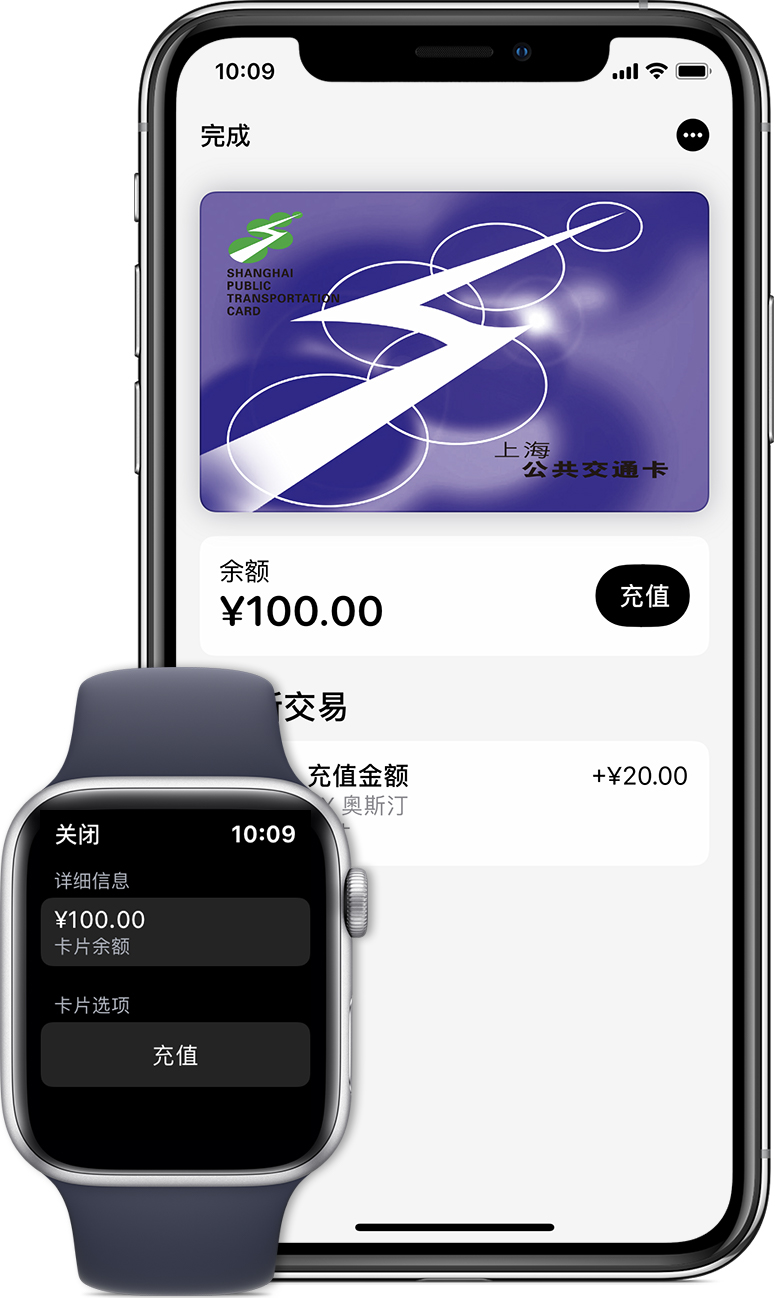 彰武苹果手机维修分享:用 Apple Pay 刷交通卡有哪些优势？如何设置和使用？ 