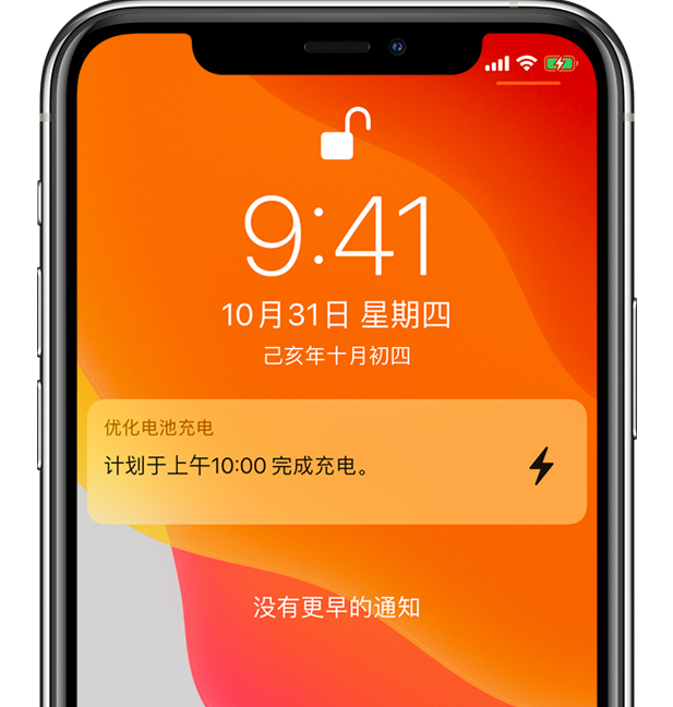 彰武苹果手机维修分享iPhone 充不满电的原因 