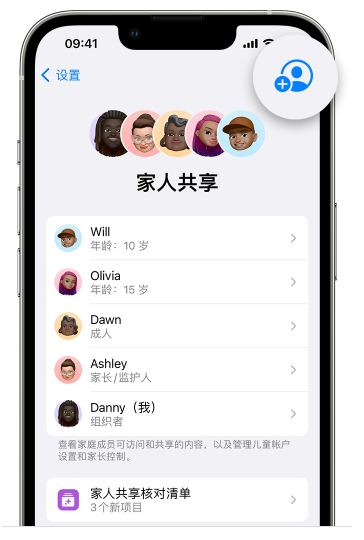 彰武苹果维修网点分享iOS 16 小技巧：通过“家人共享”为孩子创建 Apple ID 