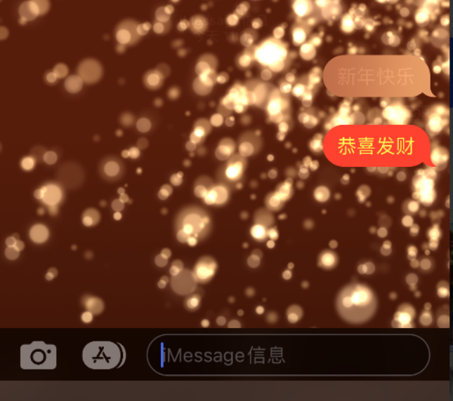 彰武苹果维修网点分享iPhone 小技巧：使用 iMessage 信息和红包功能 