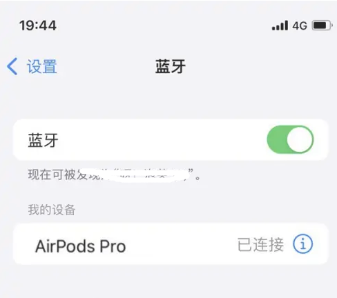 彰武苹果维修网点分享AirPods Pro连接设备方法教程 