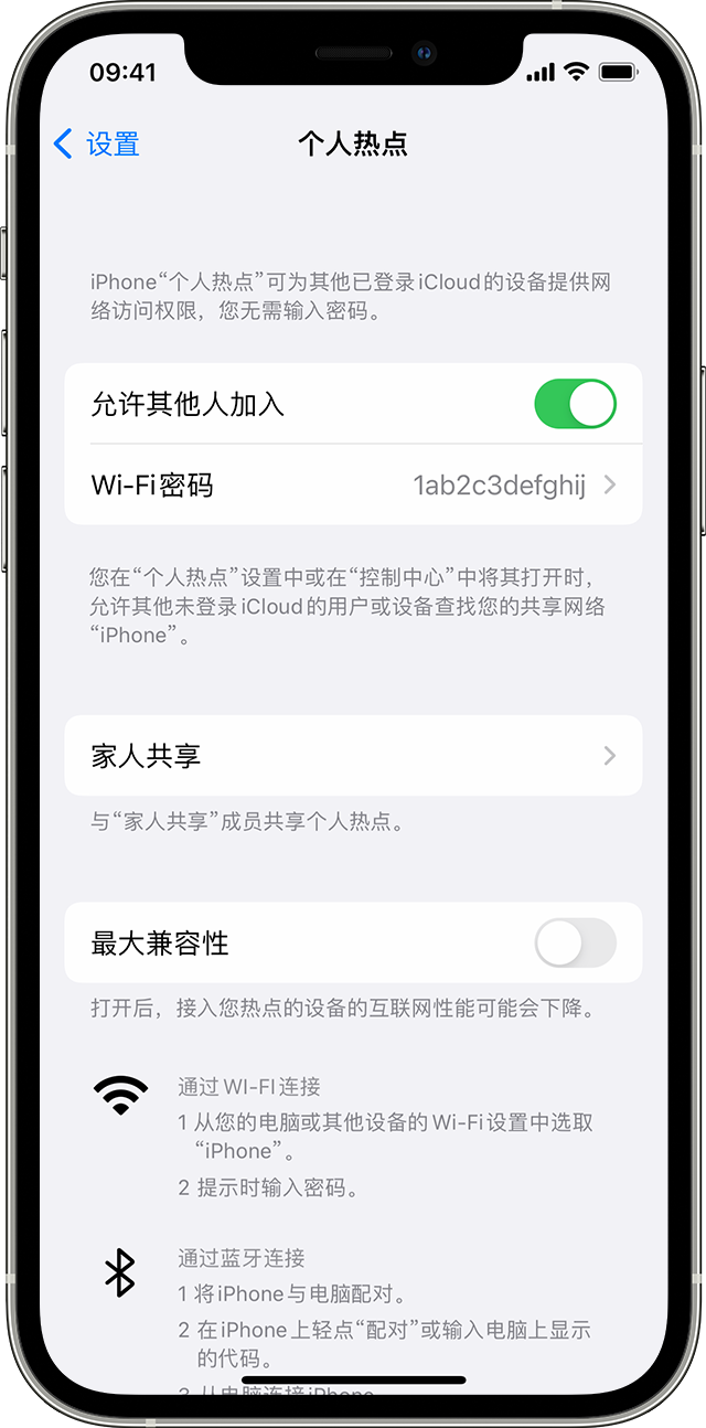 彰武苹果14维修分享iPhone 14 机型无法开启或使用“个人热点”怎么办 