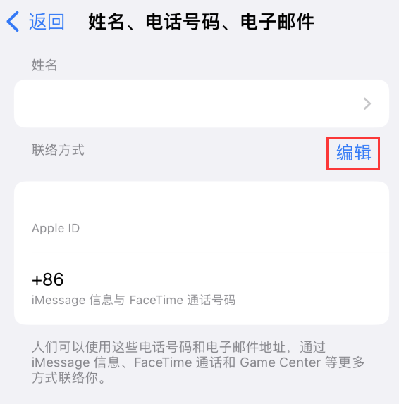 彰武苹果手机维修点分享iPhone 上更新 Apple ID的方法 