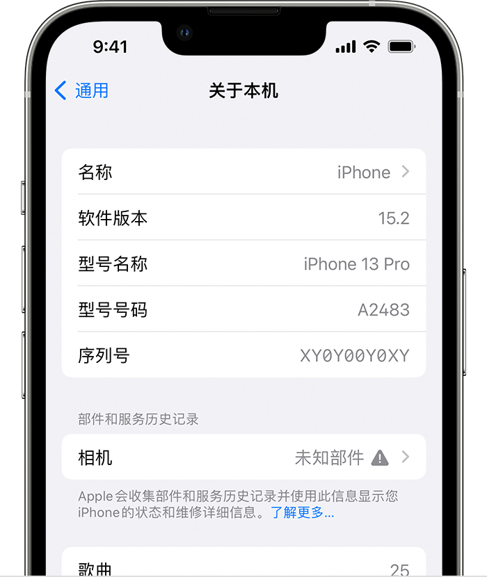 彰武苹果维修分享iPhone 出现提示相机“未知部件”是什么原因？ 