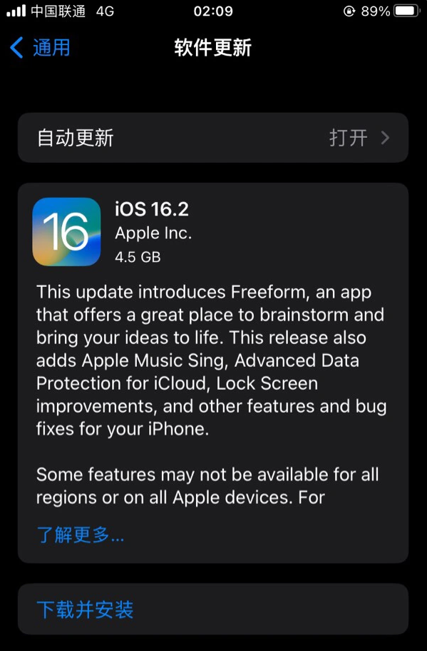 彰武苹果服务网点分享为什么说iOS 16.2 RC版非常值得更新 