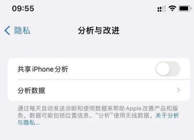 彰武苹果手机维修分享iPhone如何关闭隐私追踪 