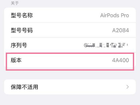 彰武苹果手机维修分享AirPods pro固件安装方法 