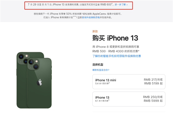 彰武苹果13维修分享现在买iPhone 13划算吗 