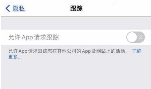 彰武苹果13维修分享使用iPhone13时如何保护自己的隐私 