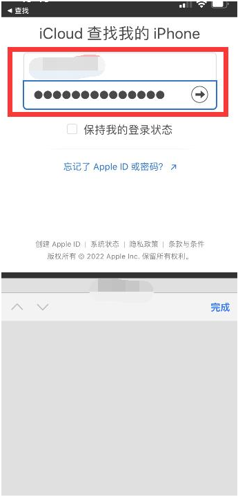 彰武苹果13维修分享丢失的iPhone13关机后可以查看定位吗 