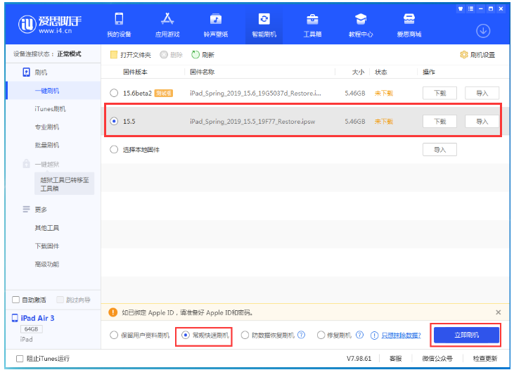 彰武苹果手机维修分享iOS 16降级iOS 15.5方法教程 