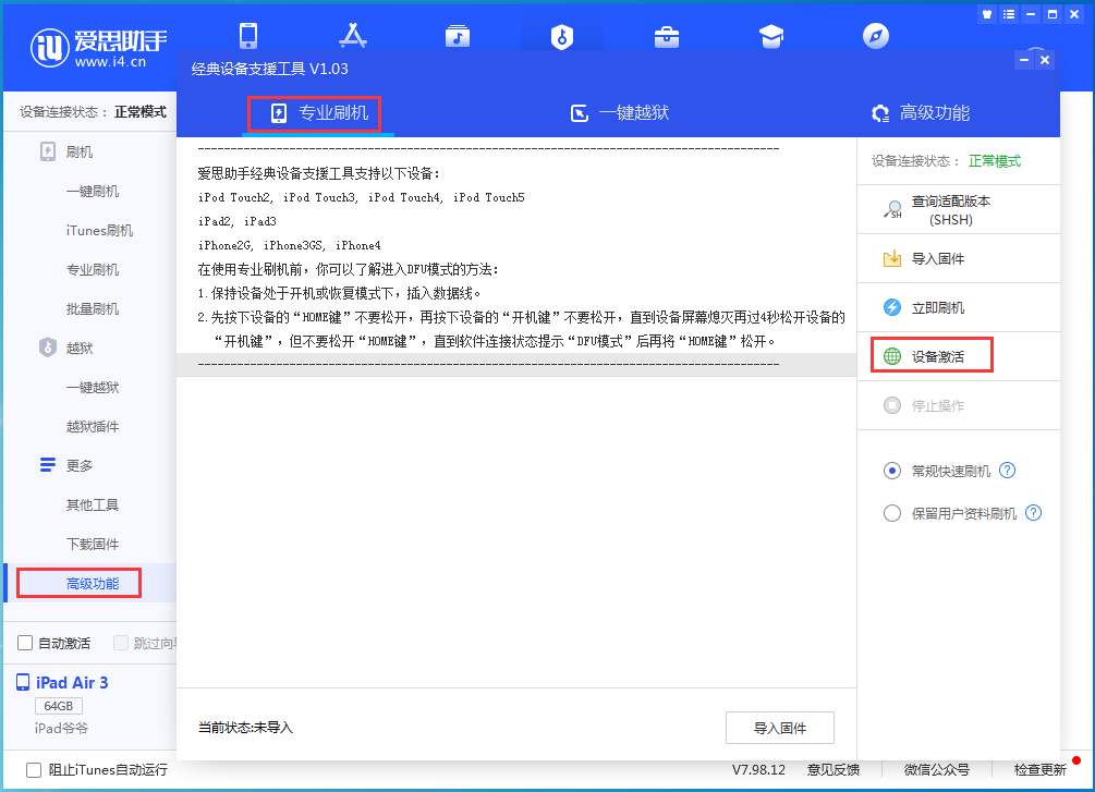 彰武苹果手机维修分享iOS 14.2RC 版更新了什么内容 