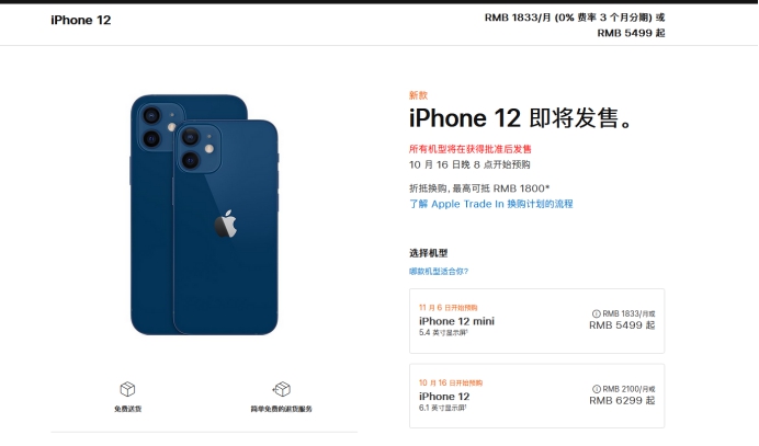 彰武苹果手机维修分享今年的iPhone12便宜吗 