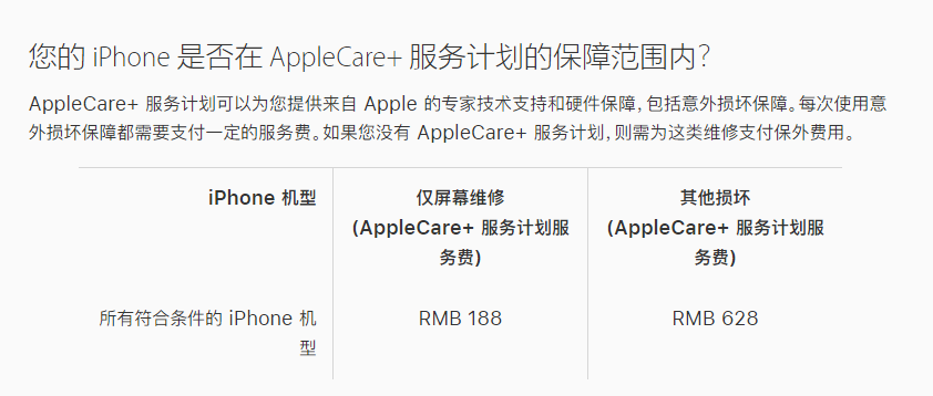 彰武苹果手机维修分享苹果 iPhone 12 官方维修价格是多少 