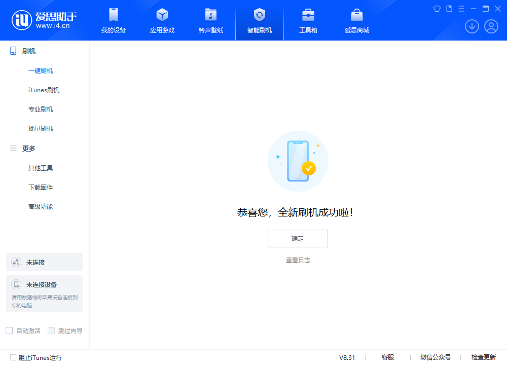 彰武苹果手机维修分享iOS 18.2正式版升级_iOS 18.2正式版一键刷机教程 
