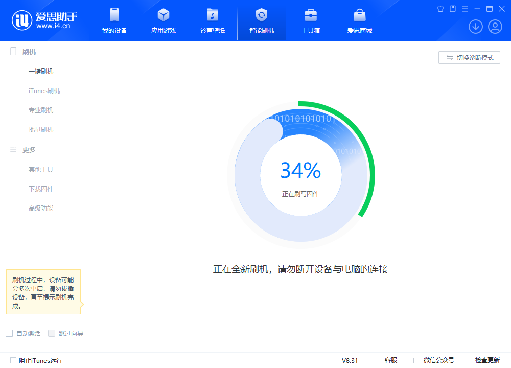 彰武苹果手机维修分享iOS 18.2RC版升级_iOS 18.2RC版一键刷机教程 