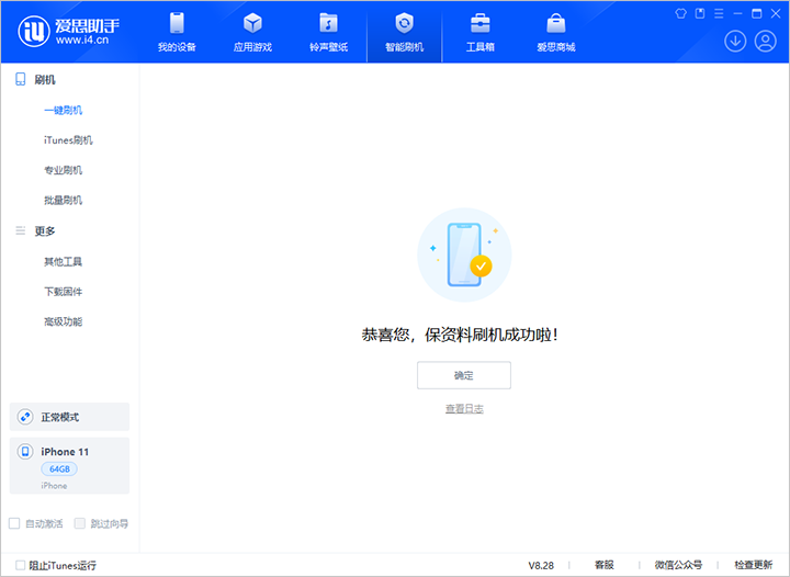 彰武苹果手机维修分享iOS 17.7 RC版升级_iOS 17.7 RC版一键刷机教程 
