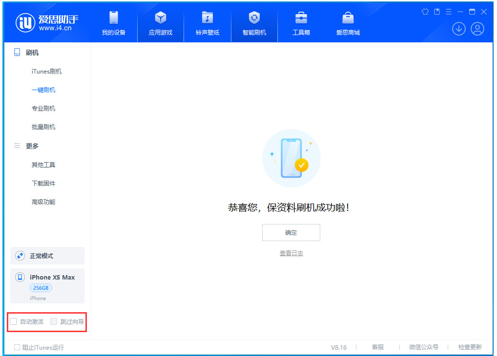 彰武苹果手机维修分享iOS 17.5 RC版升级_iOS 17.5 RC版一键刷机教程 