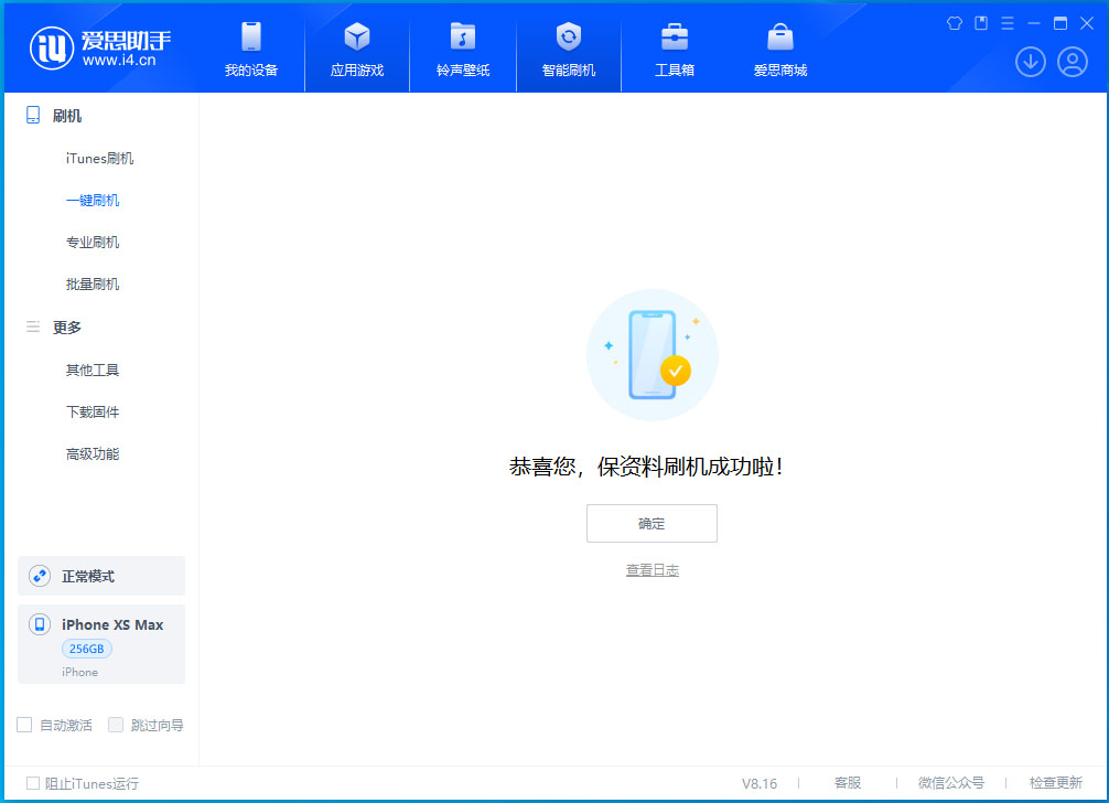 彰武苹果手机维修分享iOS 17.5测试版升级_iOS 17.5测试版一键刷机教程 