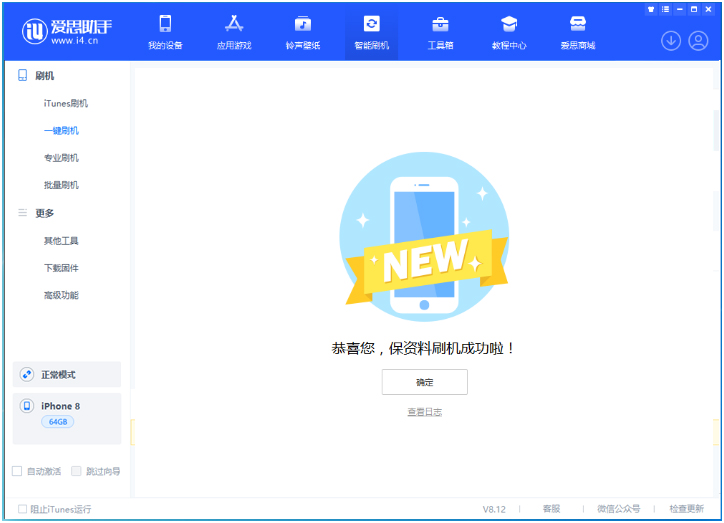 彰武苹果手机维修分享iOS 16.7.3RC版升级_iOS 16.7.3 RC版一键刷机教程 