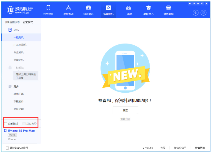 彰武苹果手机维修分享iOS 17.1.2 正式版升级_iOS 17.1.2 正式版一键刷机教程 