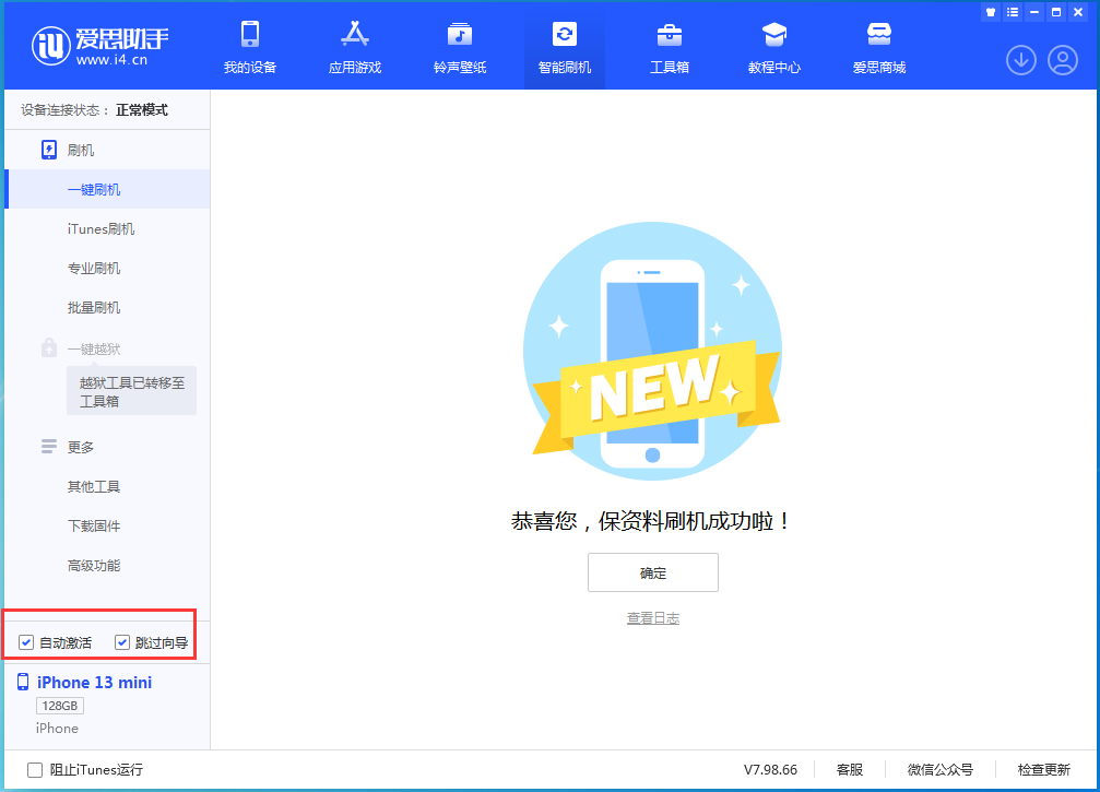 彰武苹果手机维修分享iOS 16.2测试版升级_iOS 16.2测试版一键刷机教程 