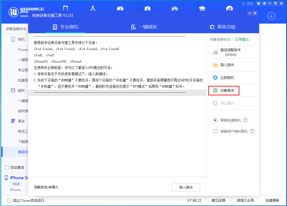 彰武苹果手机维修分享iOS 12.4.9正式版_iOS 12.4.9 正式版一键刷机教程 