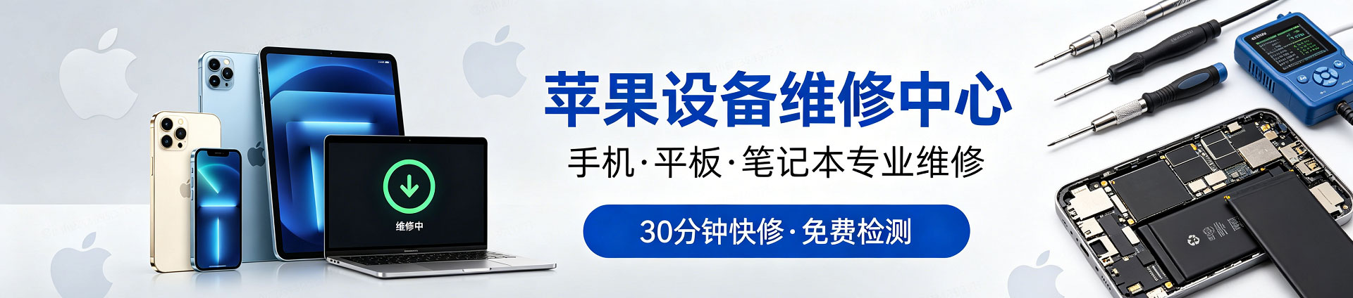 彰武苹果手机维修服务地址查询